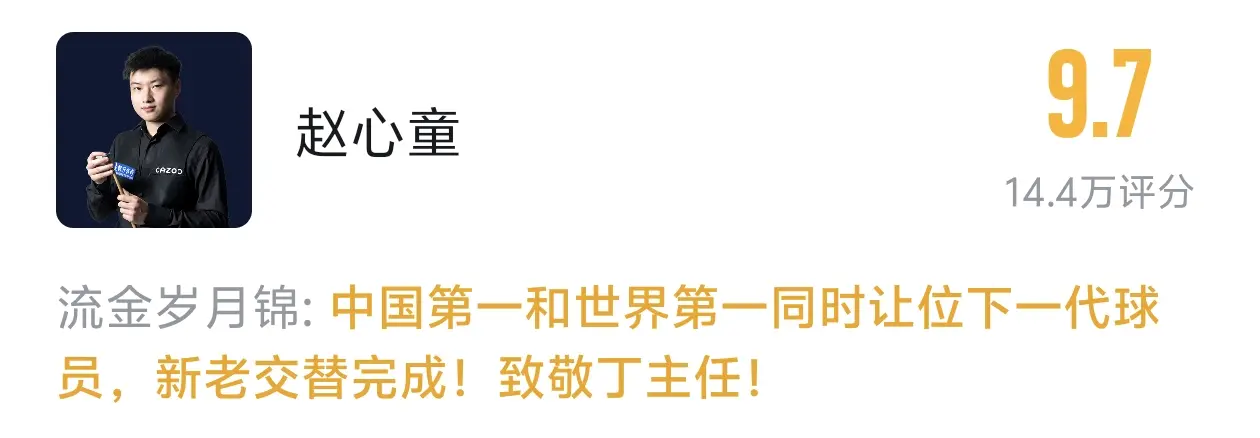 还能在观赛, 的绝对优势