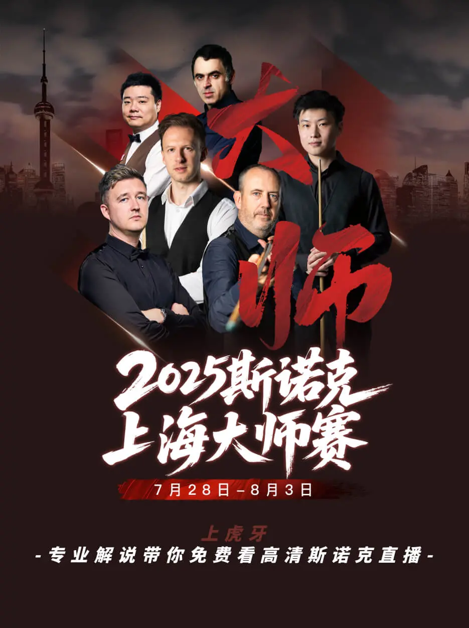 赵心童将在, 晖与新科世